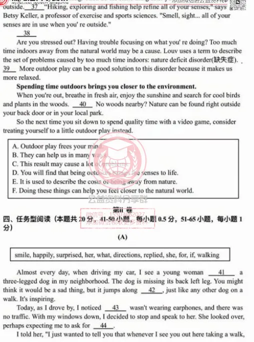 【九下】2026年虹桥中学九下英语一模试卷及答案 第8张