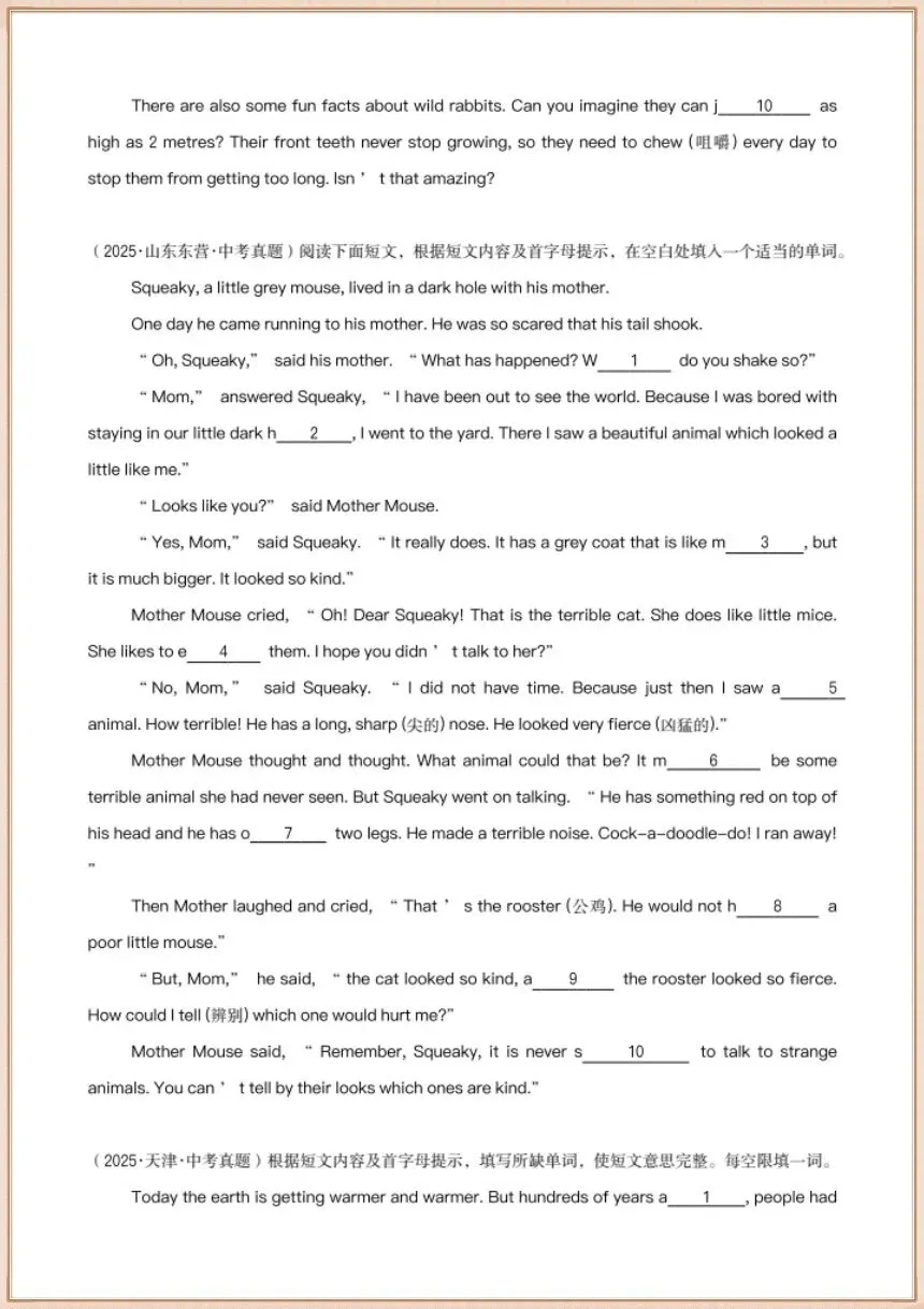 中考英语|2026年春中考英语真题专项总复习(含语法填空15篇、选词、短文首字母、短文汉语提示、完形填空)共12个专题,电子版可下载打印! 第17张