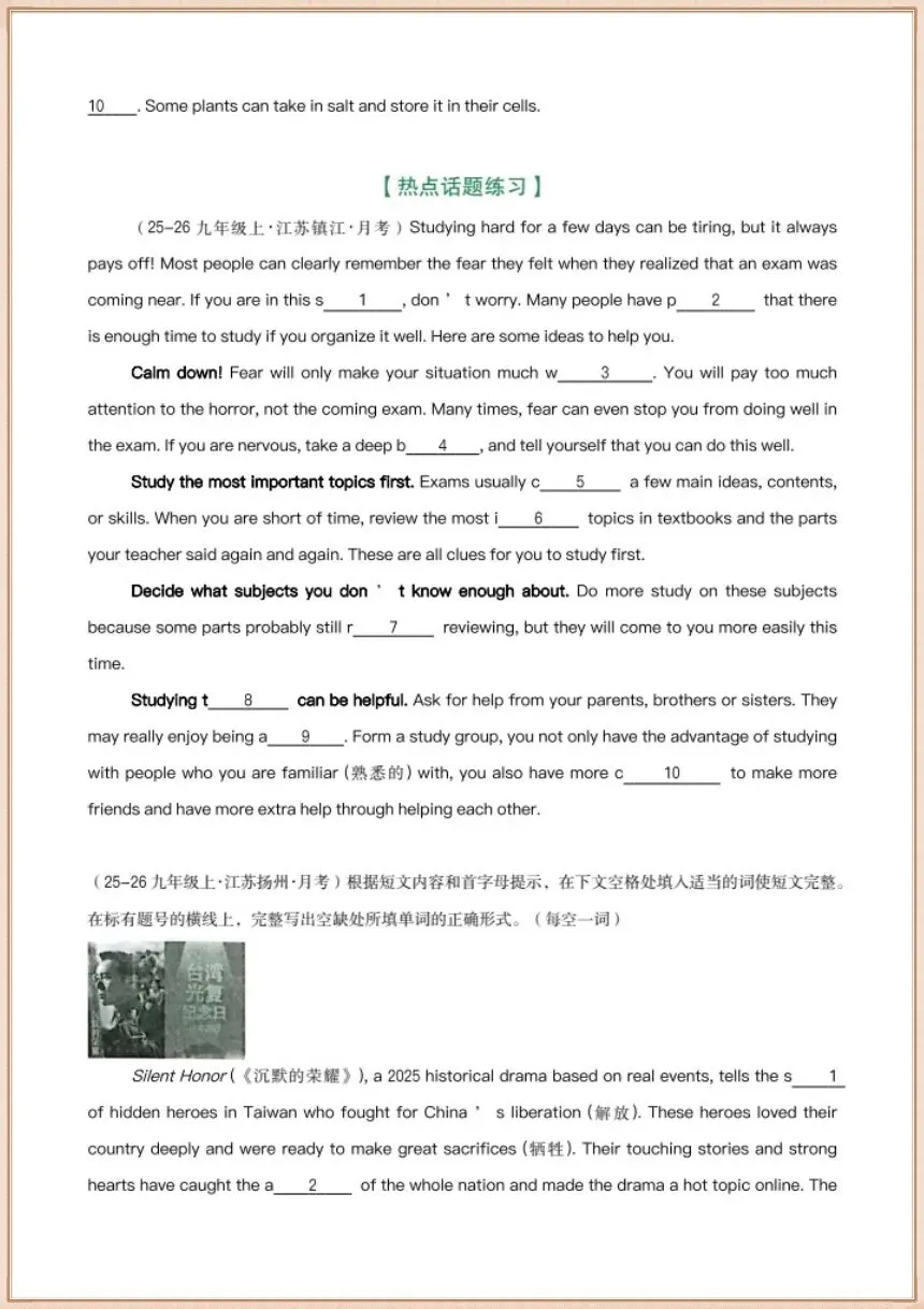 中考英语|2026年春中考英语真题专项总复习(含语法填空15篇、选词、短文首字母、短文汉语提示、完形填空)共12个专题,电子版可下载打印! 第18张