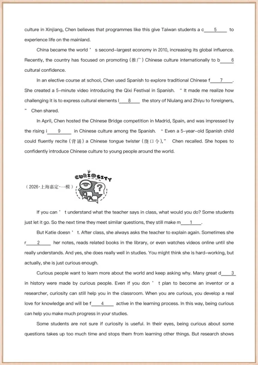 中考英语|2026年春中考英语真题专项总复习(含语法填空15篇、选词、短文首字母、短文汉语提示、完形填空)共12个专题,电子版可下载打印! 第19张