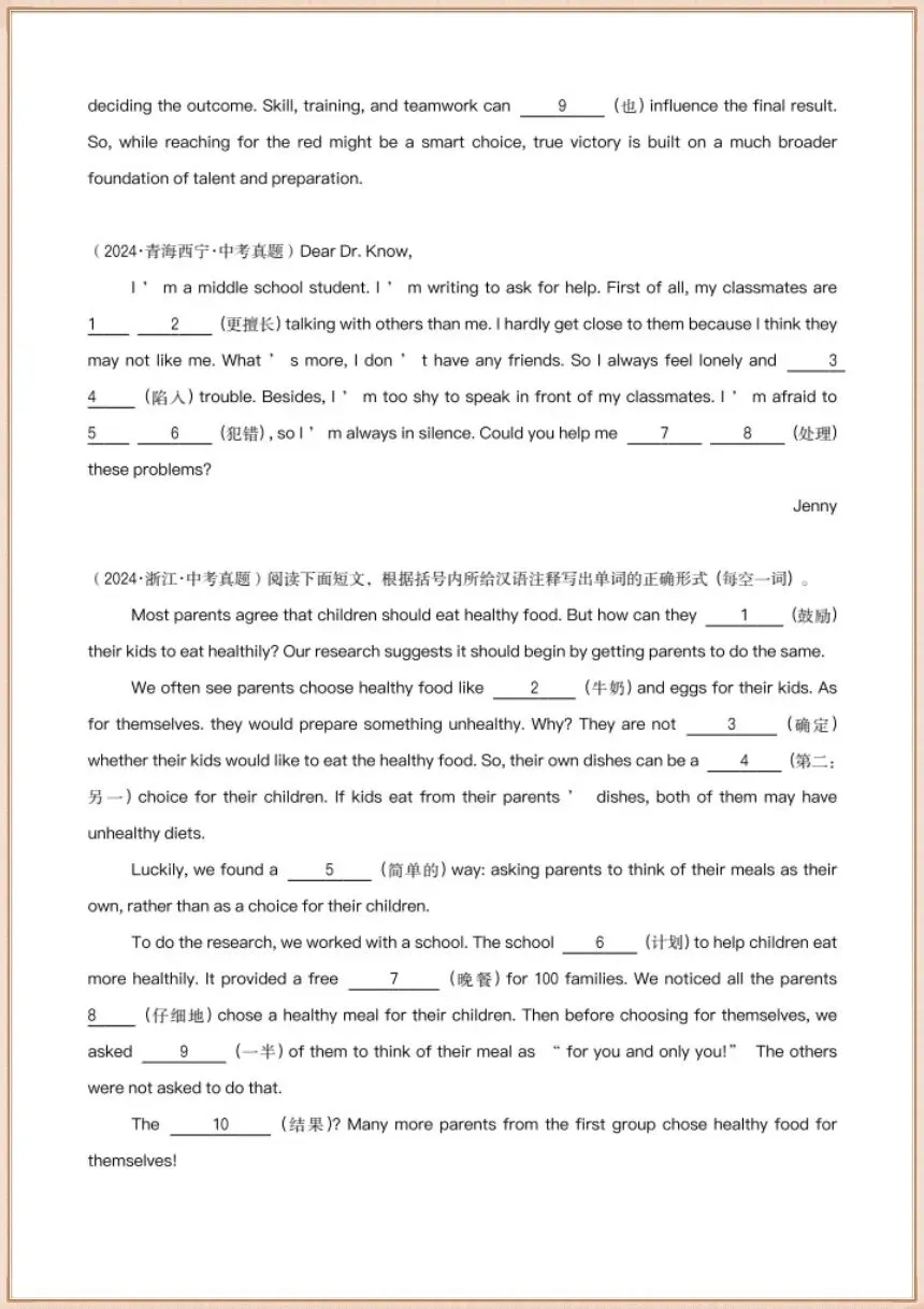 中考英语|2026年春中考英语真题专项总复习(含语法填空15篇、选词、短文首字母、短文汉语提示、完形填空)共12个专题,电子版可下载打印! 第21张