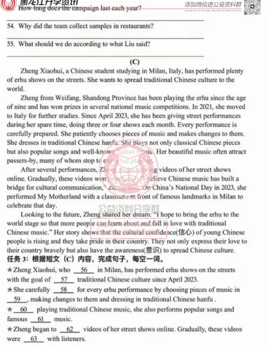 【九下】2026年虹桥中学九下英语一模试卷及答案 第10张