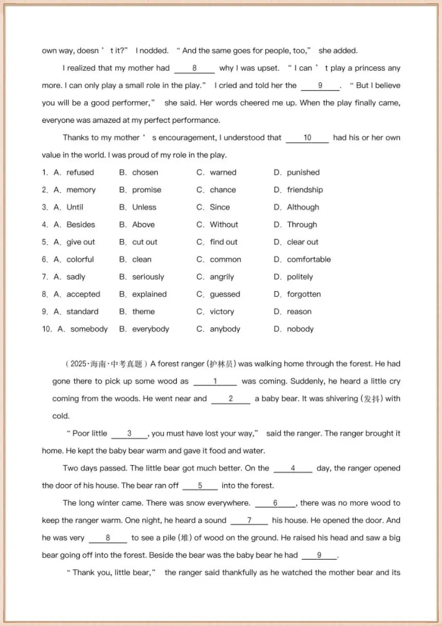 中考英语|2026年春中考英语真题专项总复习(含语法填空15篇、选词、短文首字母、短文汉语提示、完形填空)共12个专题,电子版可下载打印! 第26张