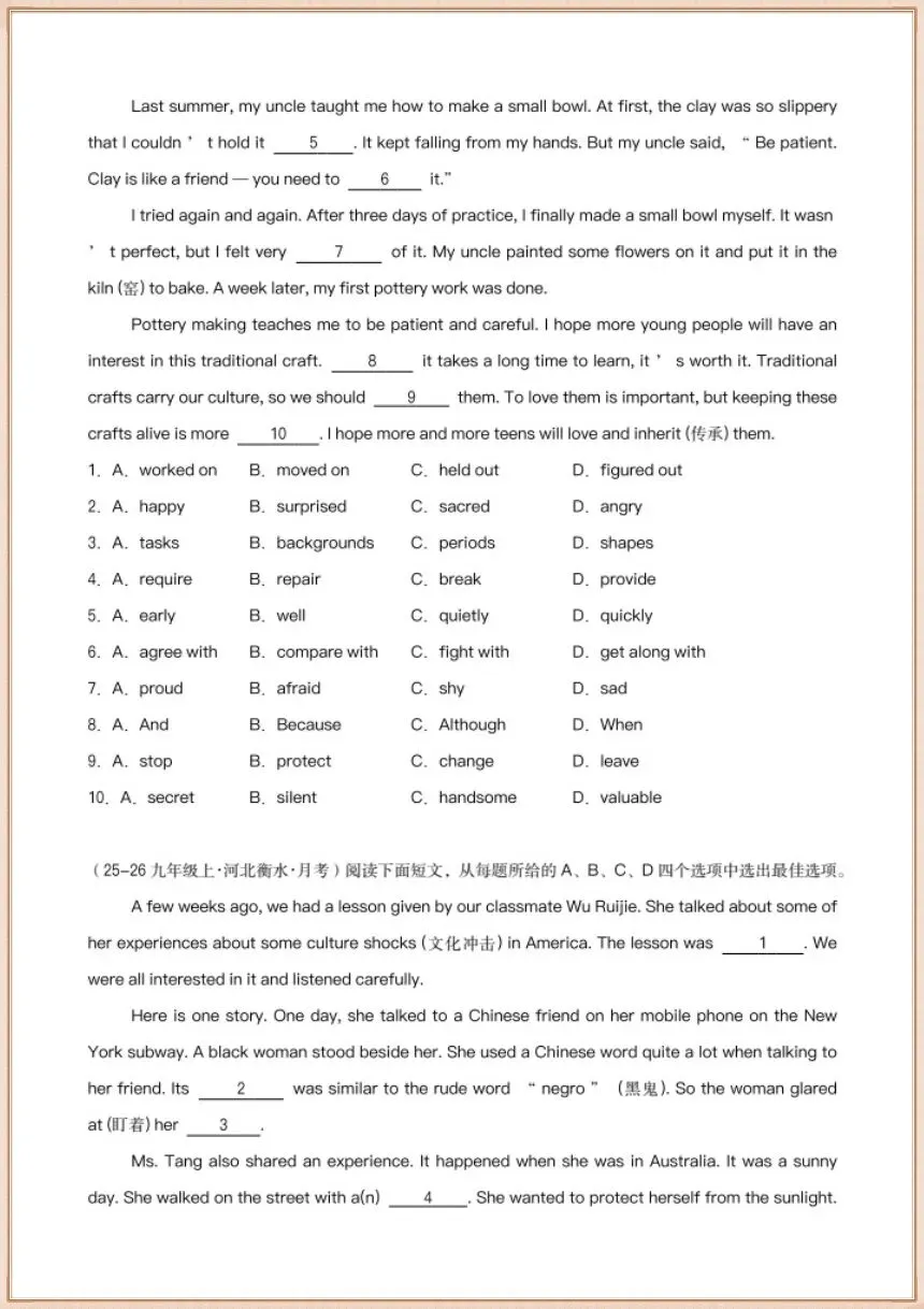 中考英语|2026年春中考英语真题专项总复习(含语法填空15篇、选词、短文首字母、短文汉语提示、完形填空)共12个专题,电子版可下载打印! 第29张
