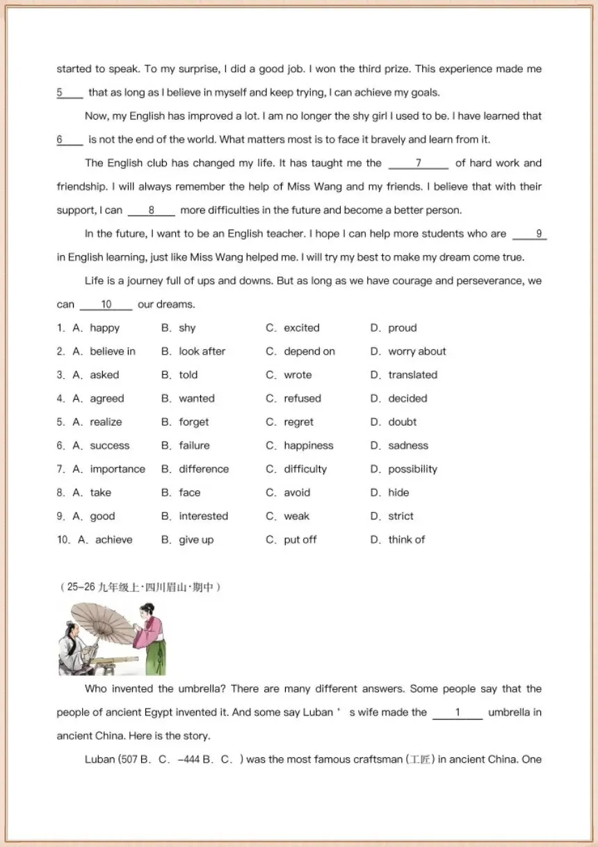 中考英语|2026年春中考英语真题专项总复习(含语法填空15篇、选词、短文首字母、短文汉语提示、完形填空)共12个专题,电子版可下载打印! 第30张