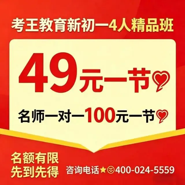 沈阳中考重磅!2026倒计时,沈阳市第三十一中学、四中、四十中生源大揭秘!这些初中成最大赢家 第1张 沈阳中考重磅!2026倒计时,沈阳市第三十一中学、四中、四十中生源大揭秘!这些初中成最大赢家 第1张