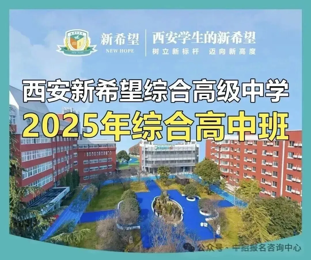 2026年西安中考特长生招生政策一篇文章全知道! 第4张 2026年西安中考特长生招生政策一篇文章全知道! 第4张