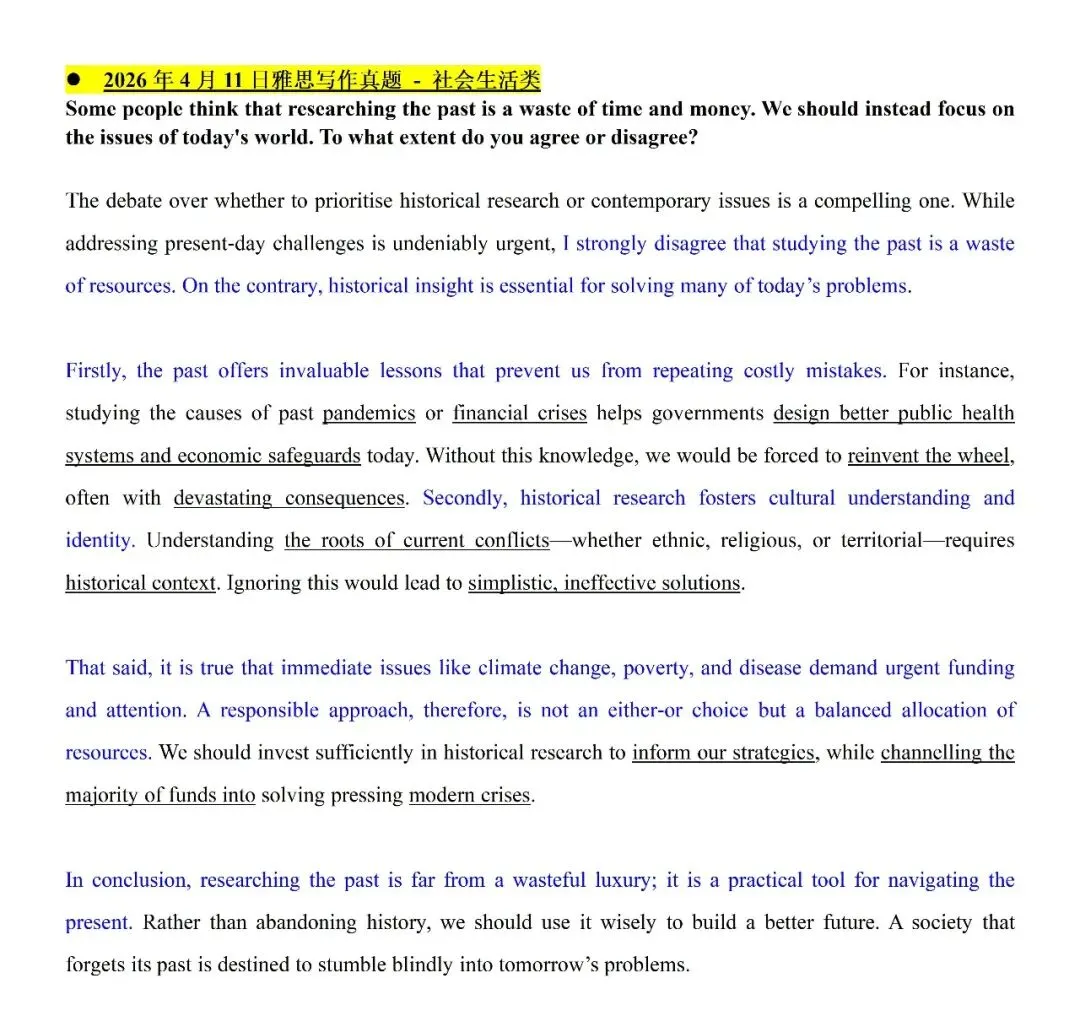 2026年4月11日雅思写作真题与范文 第2张