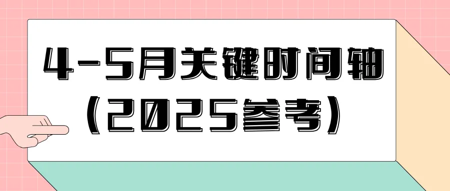降分进名校!天津中考特长生全市招生通道(2025参考) 第9张