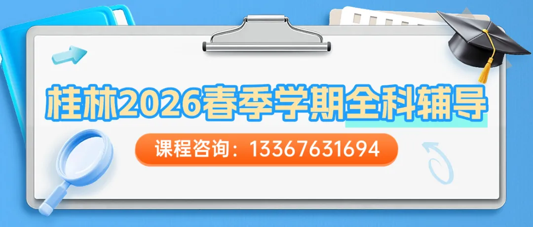 定了!桂林2026年初三体育中考各校考试时间公布! 第1张