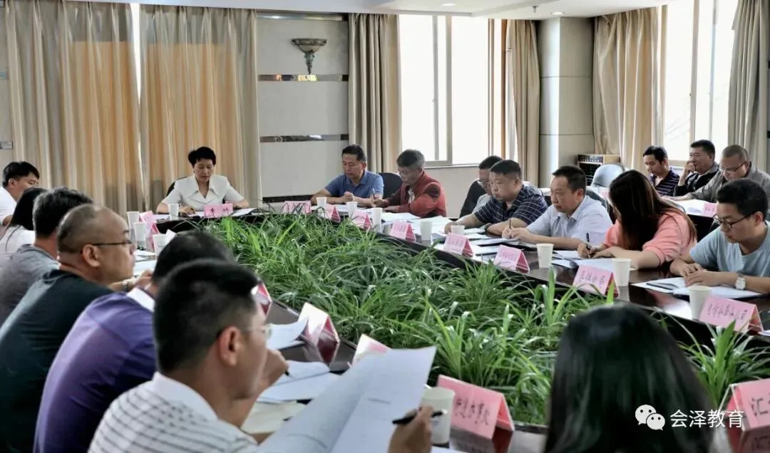 会泽县召开2020年中考暨特岗教师考试工作会议 第3张