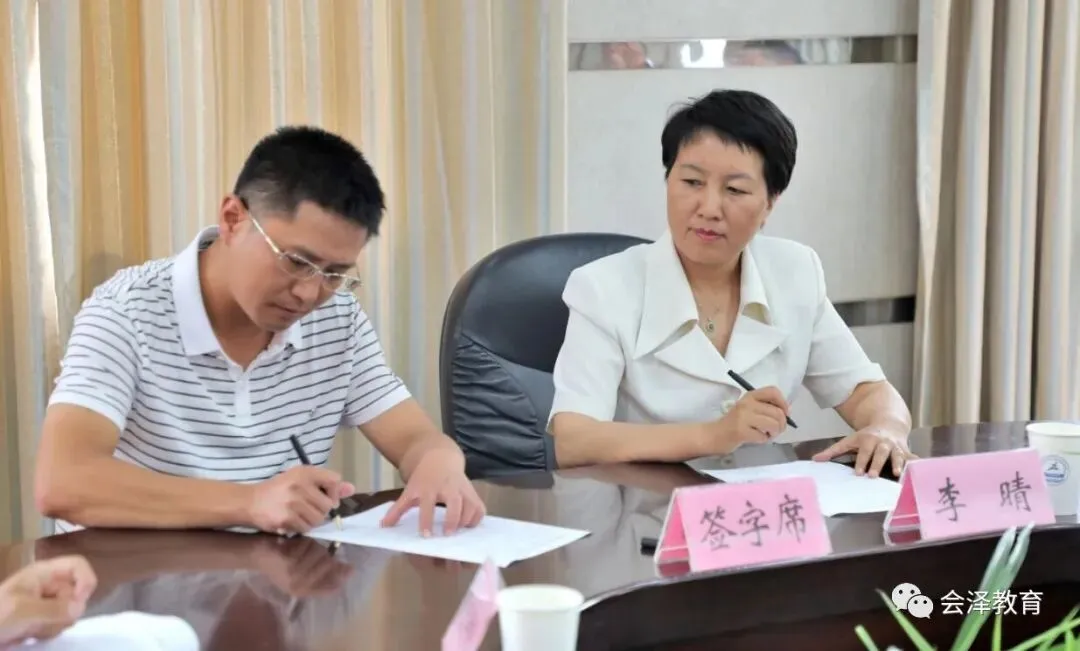 会泽县召开2020年中考暨特岗教师考试工作会议 第4张