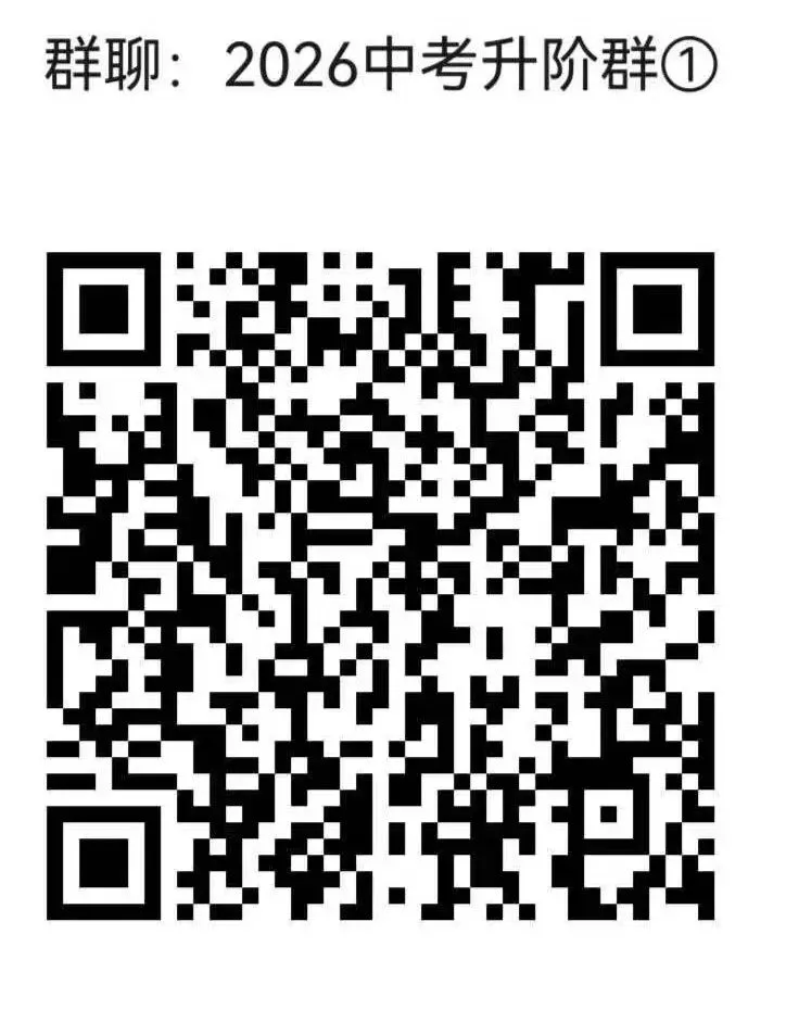 中考倒计时!这场见面会帮你破解升学难题 第4张