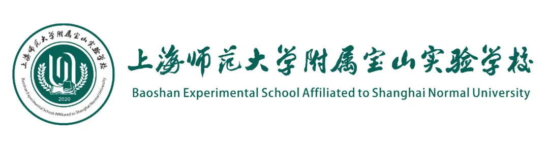 以青春之名,为中考而战——上师宝实初三动员大会圆满举行 第2张