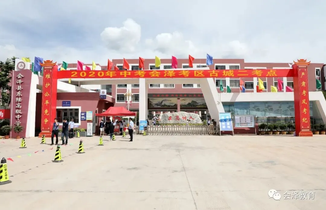 会泽16239名初中毕业生顺利完成中考 第3张 会泽16239名初中毕业生顺利完成中考 第3张