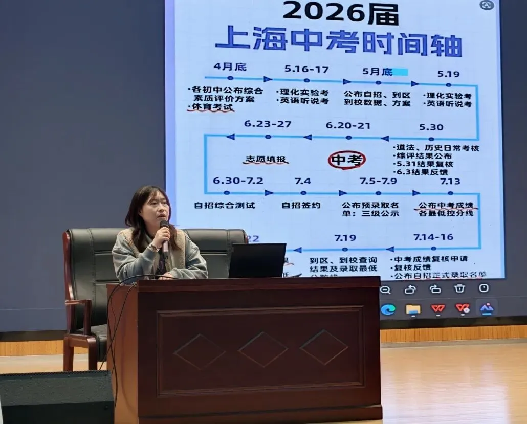 以青春之名,为中考而战——上师宝实初三动员大会圆满举行 第20张