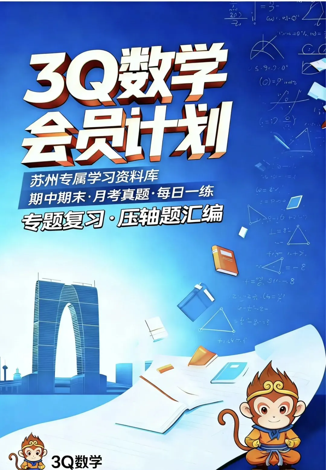 苏州昆山初一数学期中试卷真题集锦 第1张