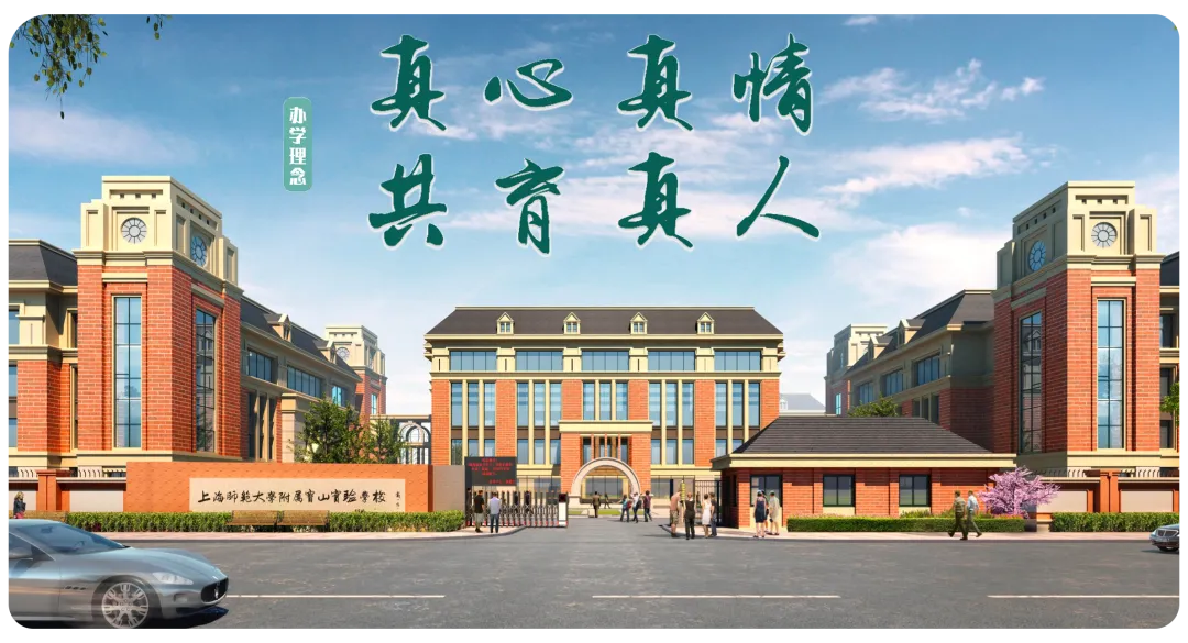 以青春之名,为中考而战——上师宝实初三动员大会圆满举行 第32张