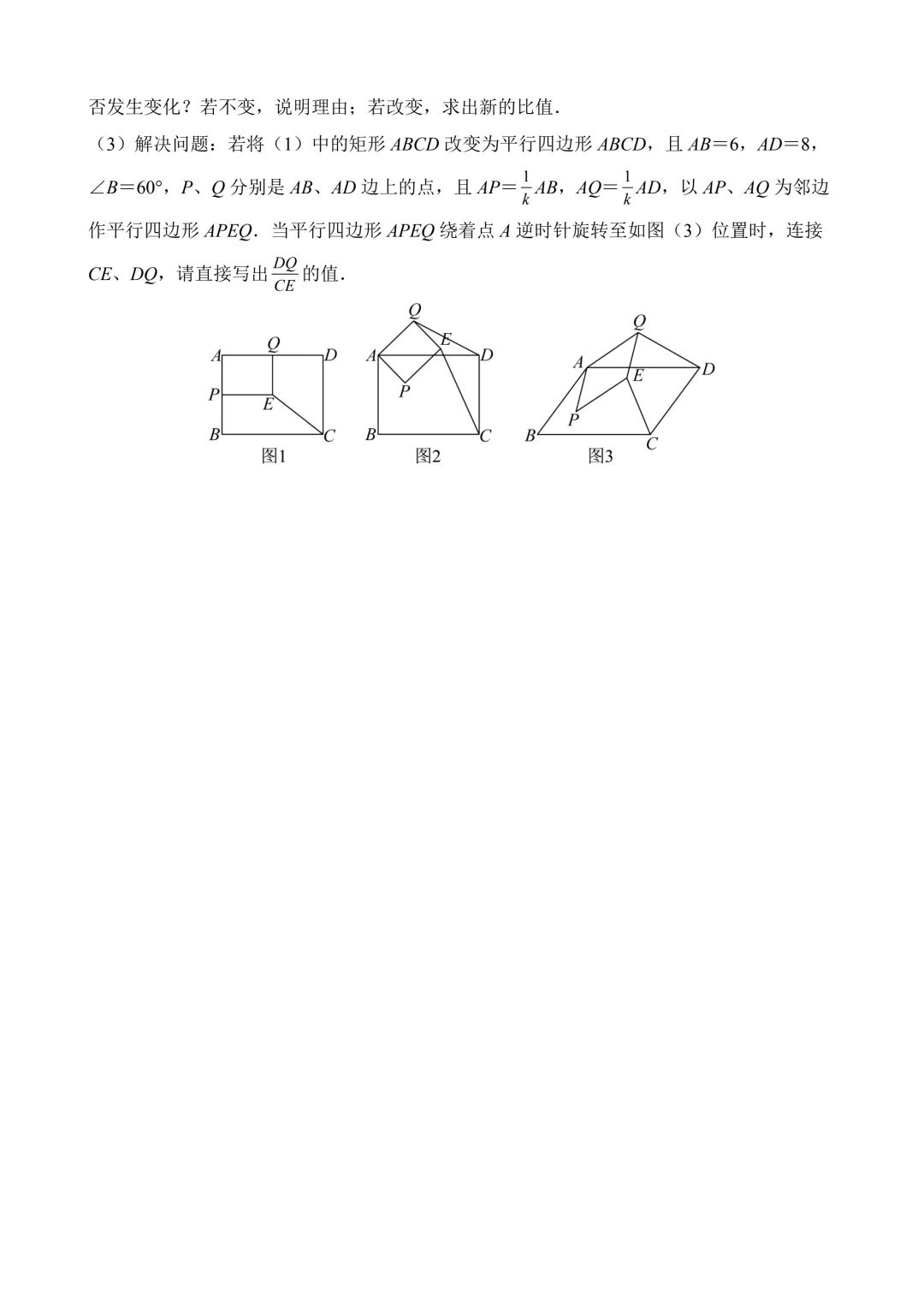 2026年中考第二次模拟考试数学(河南卷)含解析 第10张