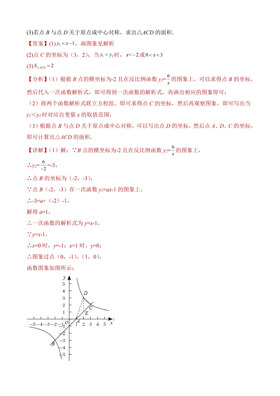 2026年中考第二次模拟考试数学(河南卷)含解析 第23张