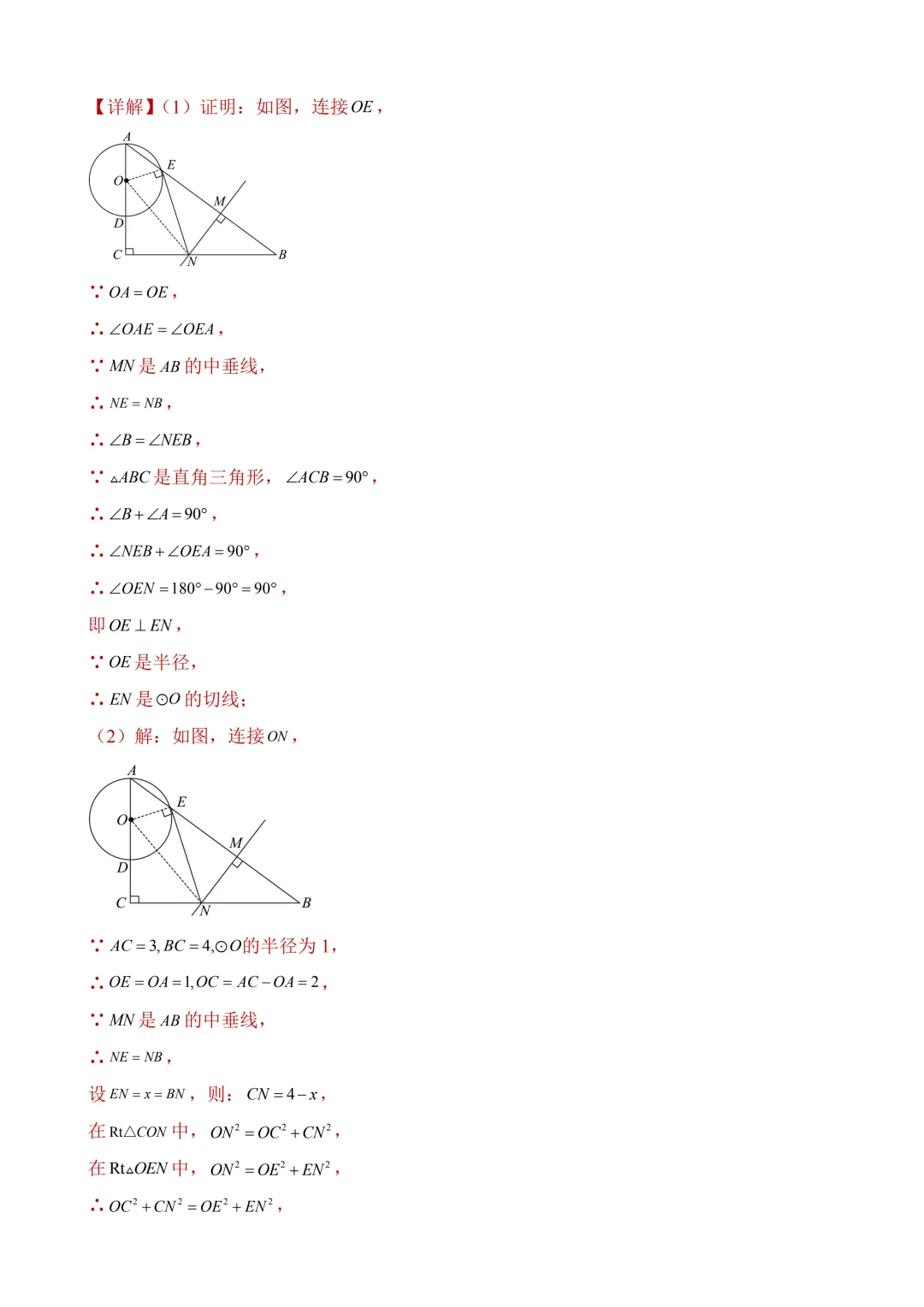 2026年中考第二次模拟考试数学(河南卷)含解析 第26张