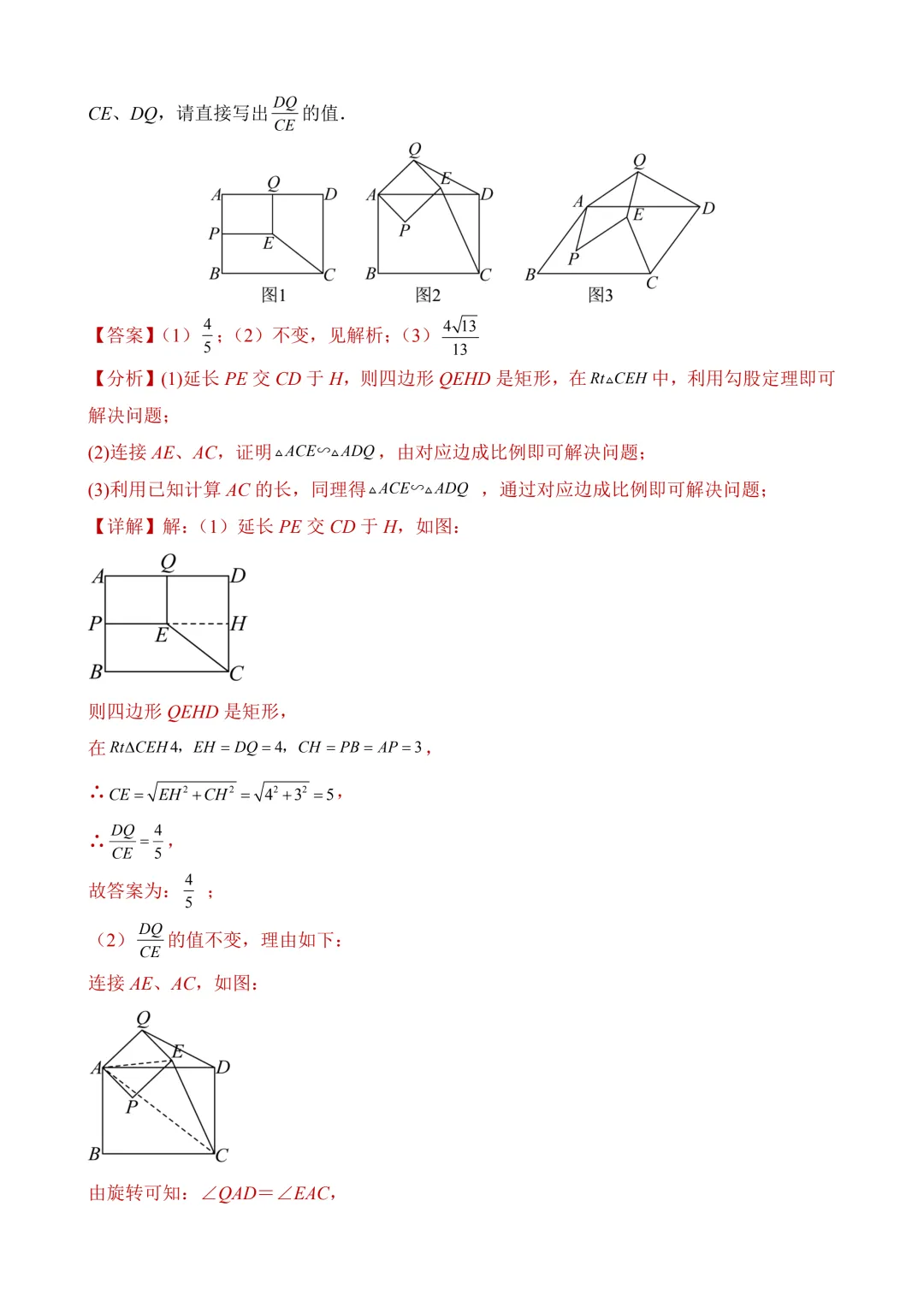 2026年中考第二次模拟考试数学(河南卷)含解析 第29张