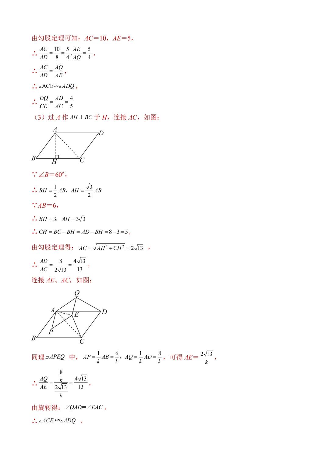 2026年中考第二次模拟考试数学(河南卷)含解析 第30张