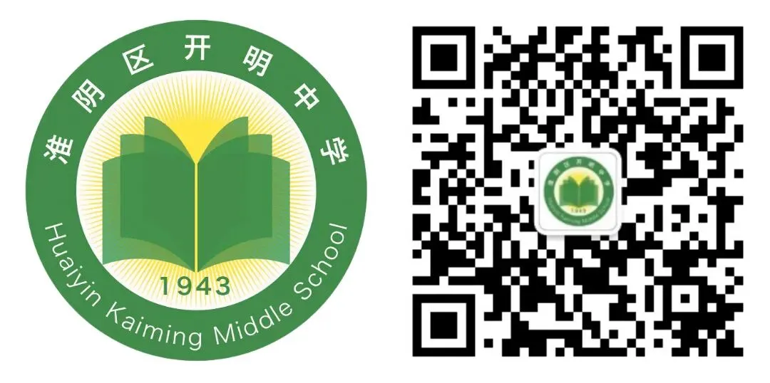 马踏青云酬壮志,文耀中考铸辉煌——淮阴区开明中学举行初三六十六天誓师大会 第20张