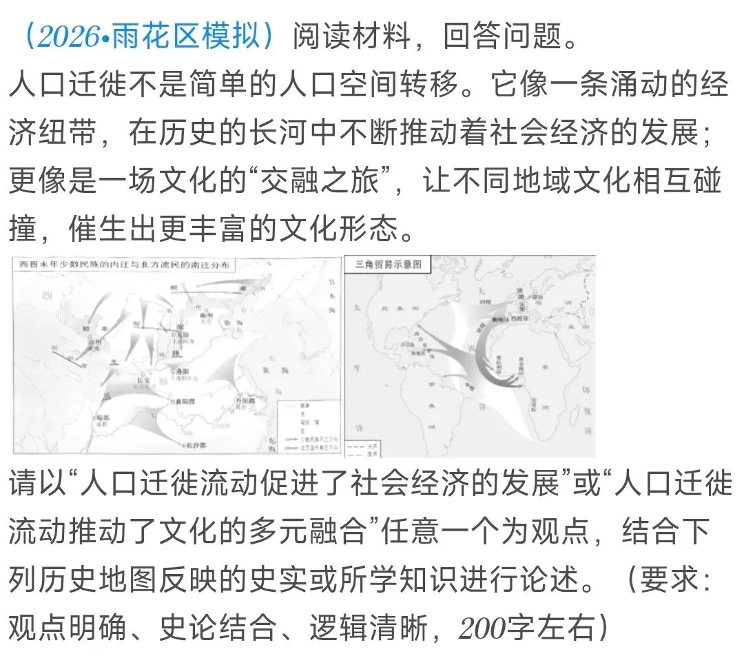 中考历史模拟题小短文训练(22) 第1张