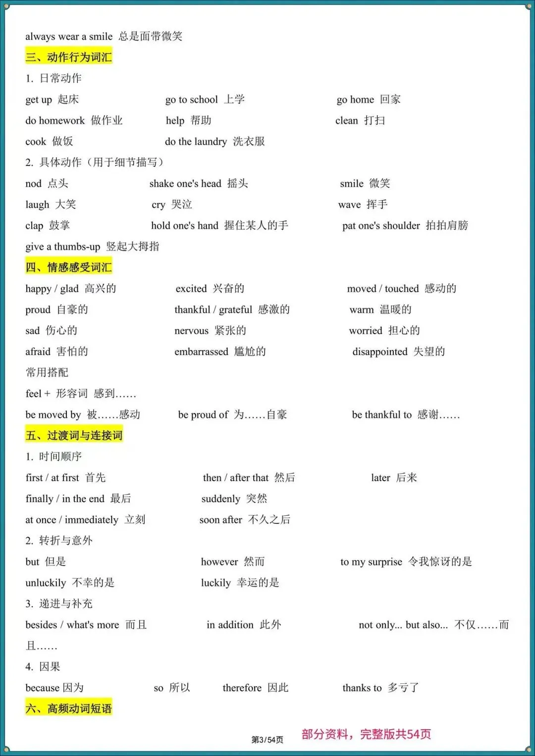 2026年中考英语作文预测,满分押题范文热点话题模板,背会拿高分! 第4张
