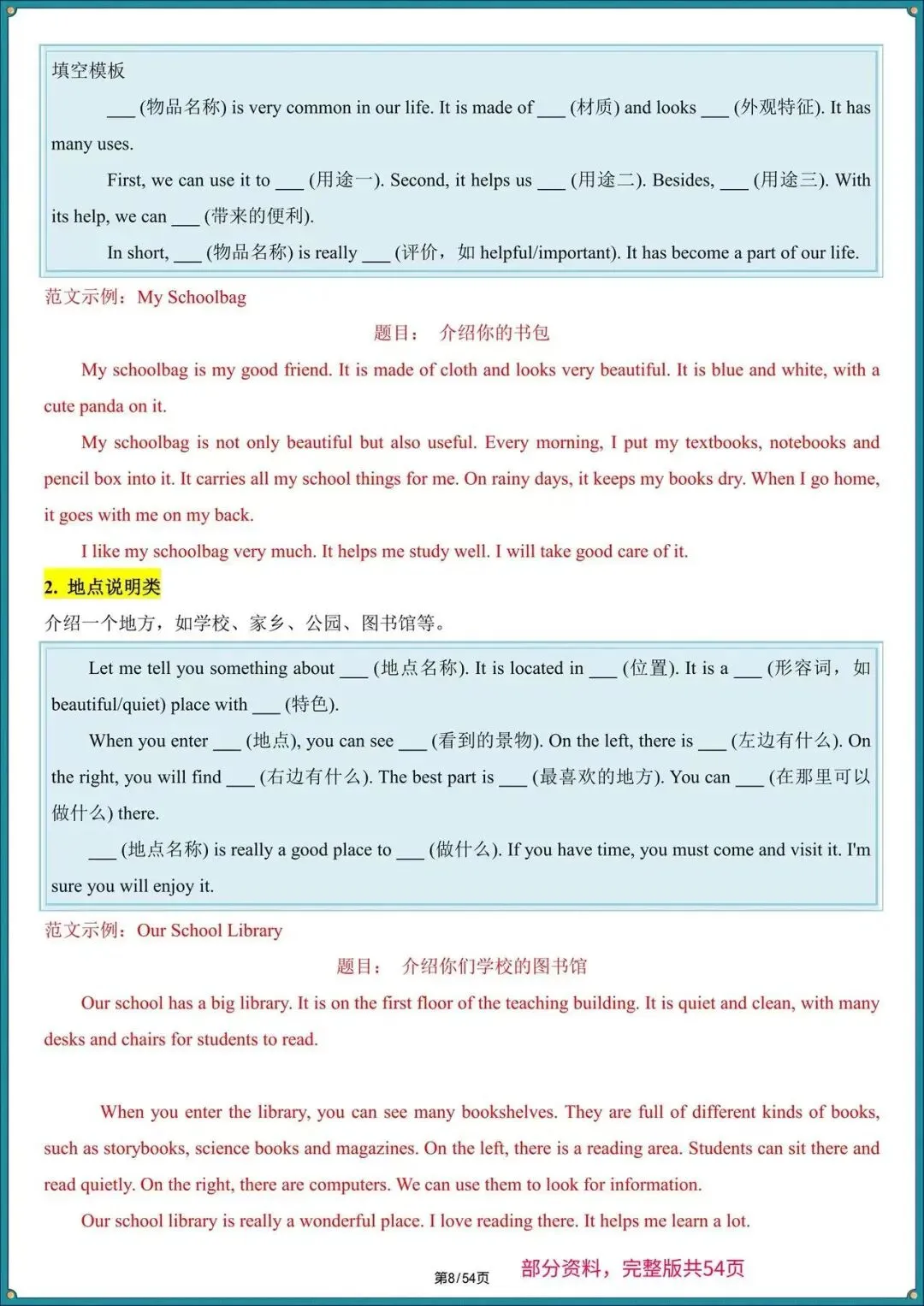 2026年中考英语作文预测,满分押题范文热点话题模板,背会拿高分! 第9张