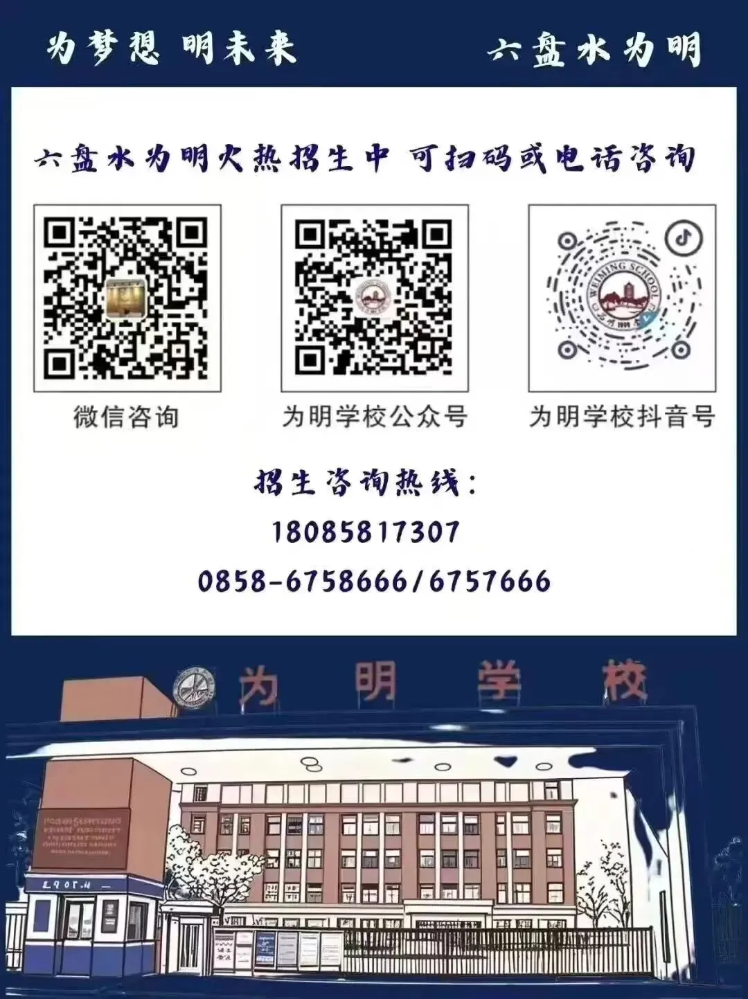 聚焦中考精研策略 凝心聚力冲刺提质——我校开展道德与法治备考冲刺专题培训 第23张