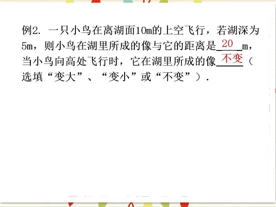 03中考物理专题复习-光现象 第10张