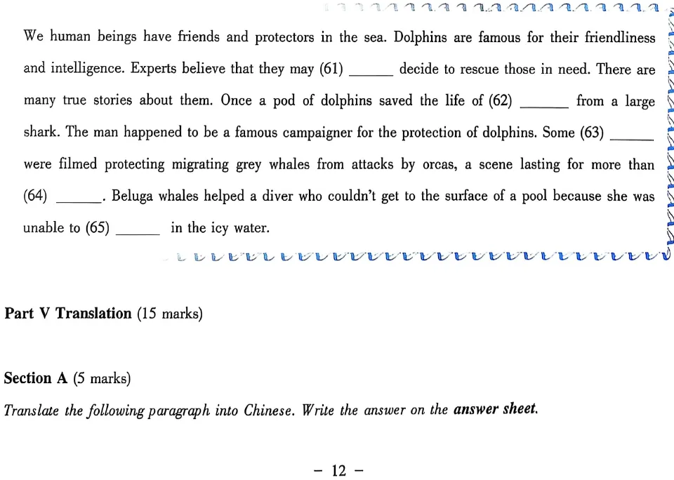 大英赛真题|2020-2025年全国大学生英语竞赛A、B、C、D类初赛及答案解析(电子版pdf) 第29张