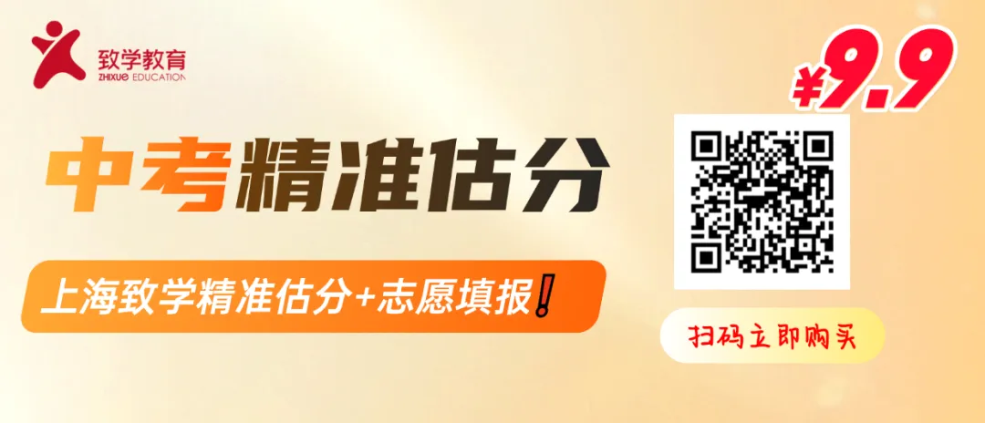 上海中考|别等志愿滑档才后悔,专业估分真的太重要了 第1张