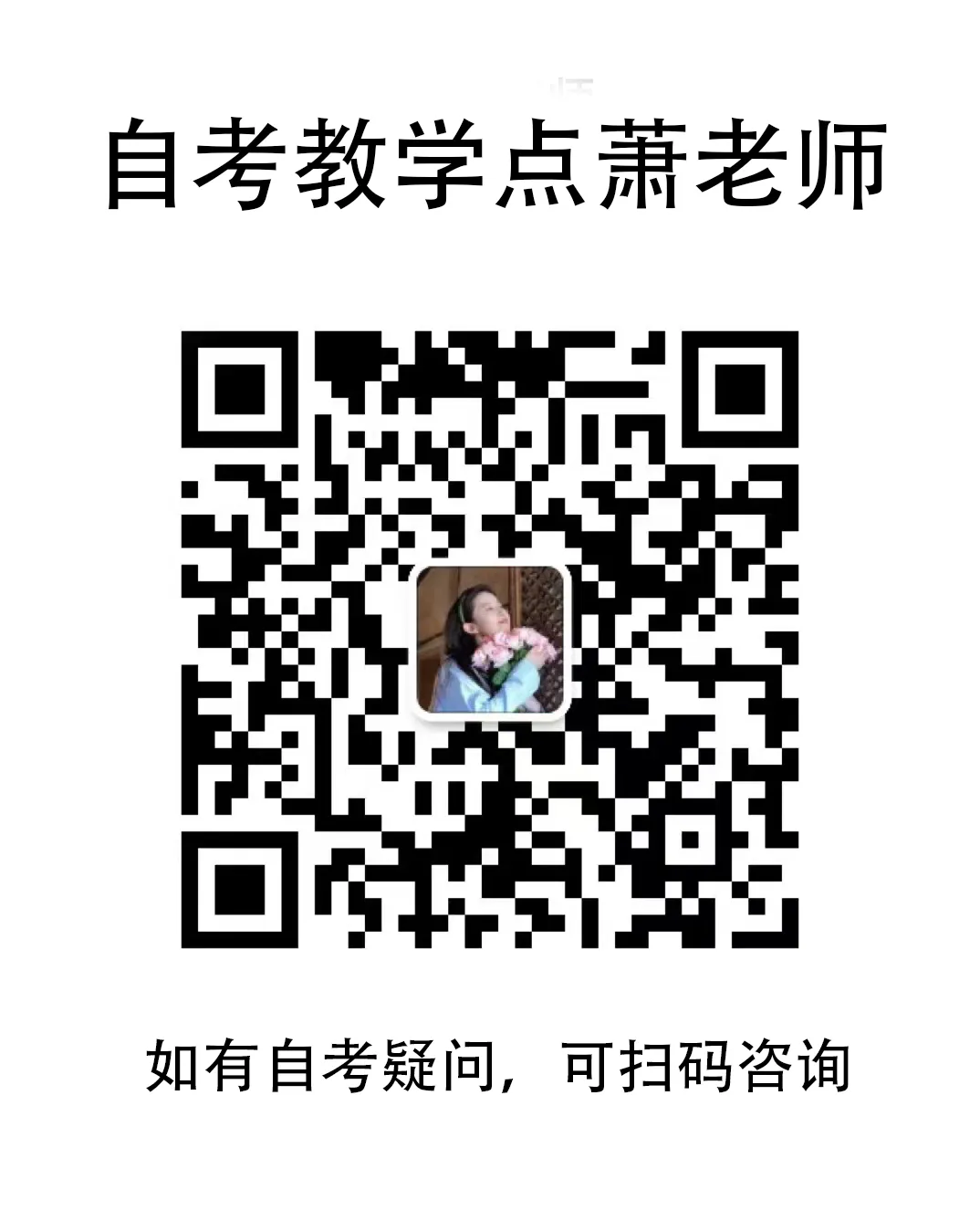 2026年4月考期马克思主义真题解析答案已出,速对答案! 第14张