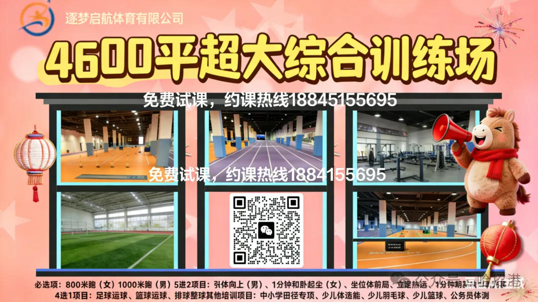 2026年哈尔滨市中考42所省市重点高中、民办高中,普通高中艺体特长生招生简章(务必收藏) 第3张