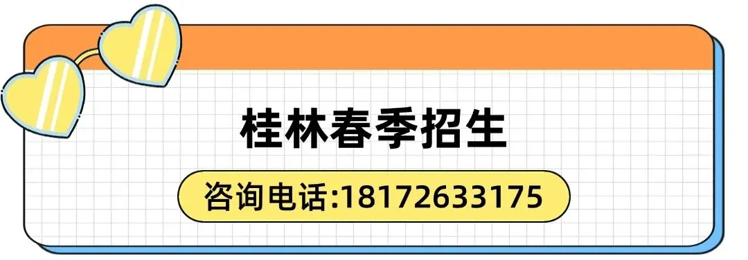 桂林2026年高三一模真题卷 第1张