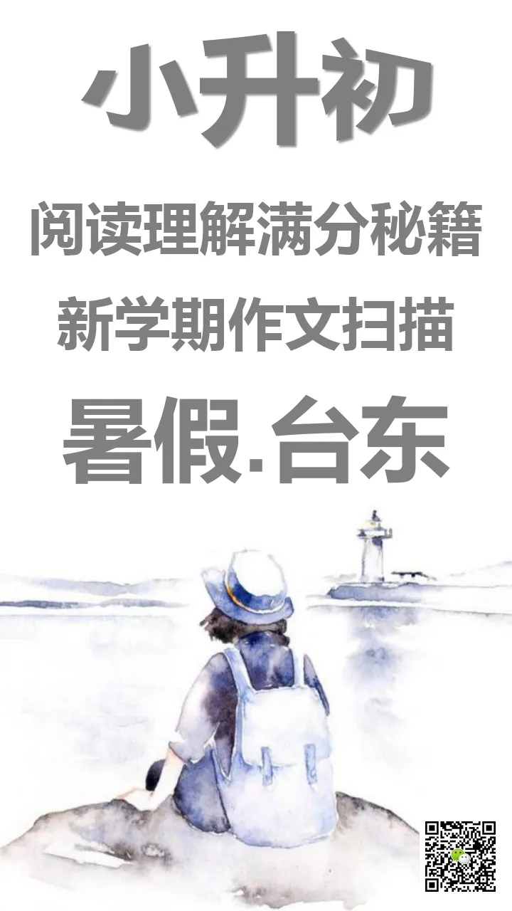 《朝花夕拾》2019中考真题汇编 第3张