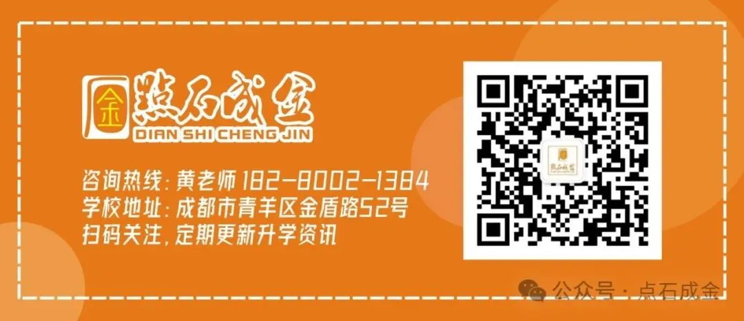 【公益讲座】决胜中考在线直播讲座,快来扫码预约吧! 第1张