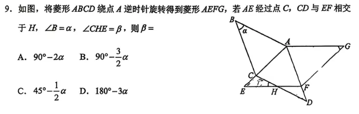 中考数学前沿:选择|填空|解答3*3——代数/几何/概统 第3张