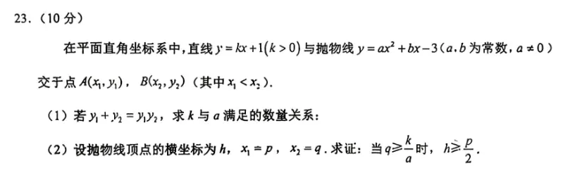 中考数学前沿:选择|填空|解答3*3——代数/几何/概统 第13张