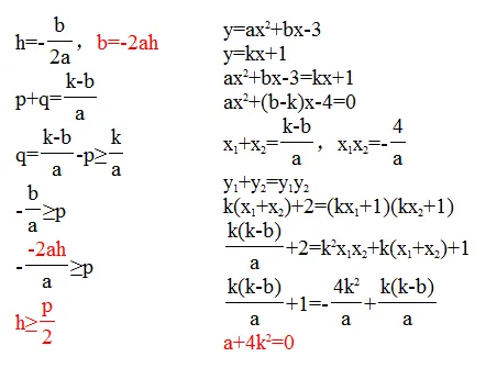 中考数学前沿:选择|填空|解答3*3——代数/几何/概统 第14张