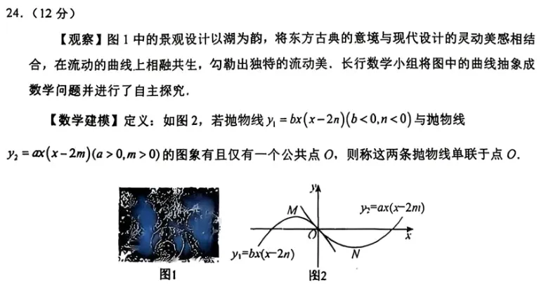 中考数学前沿:选择|填空|解答3*3——代数/几何/概统 第15张