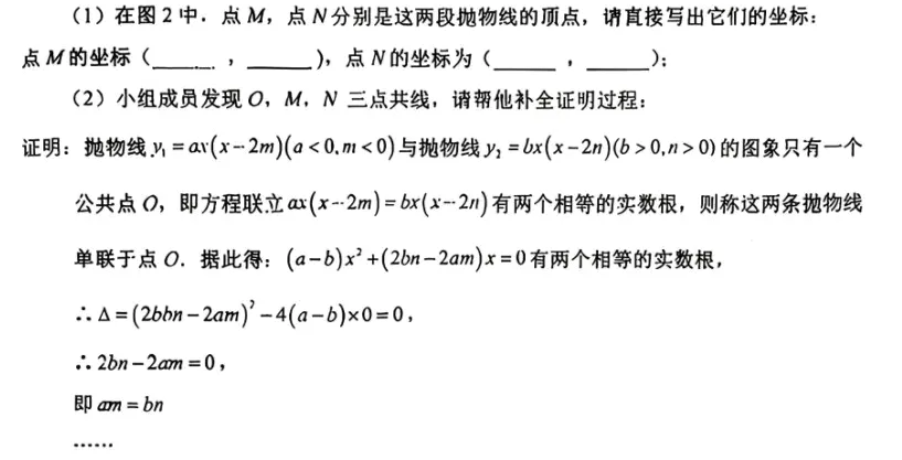 中考数学前沿:选择|填空|解答3*3——代数/几何/概统 第16张