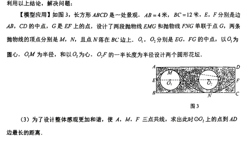 中考数学前沿:选择|填空|解答3*3——代数/几何/概统 第17张
