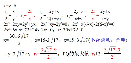 中考数学前沿:选择|填空|解答3*3——代数/几何/概统 第20张