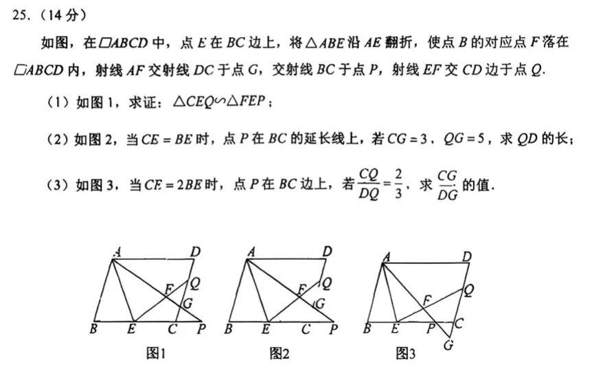 中考数学前沿:选择|填空|解答3*3——代数/几何/概统 第21张