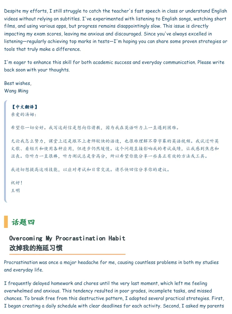 2026中考话题精选作文 第14张 2026中考话题精选作文 第14张