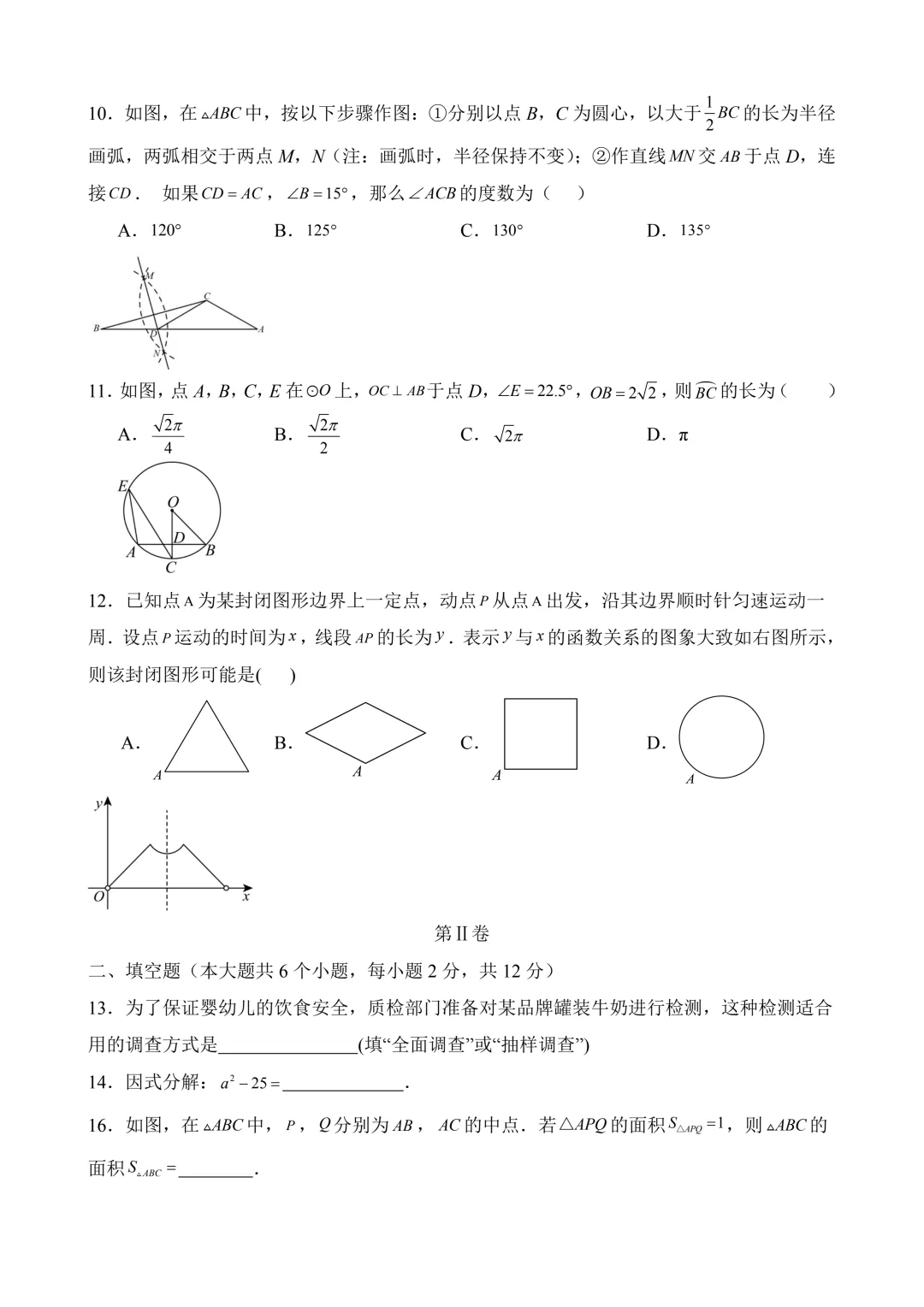 2026年中考第二次模拟考试数学(广西卷)含解析 第4张